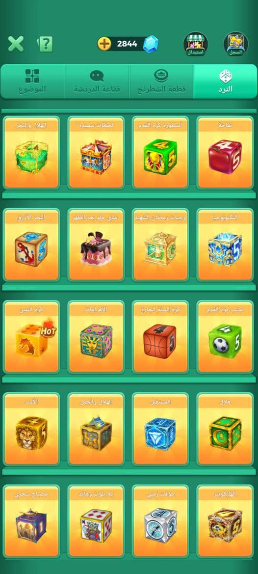 السلام عليكم حساب لودو للبيع سعره 150,000 عنوان بغداد مدينه الصدر
***********
