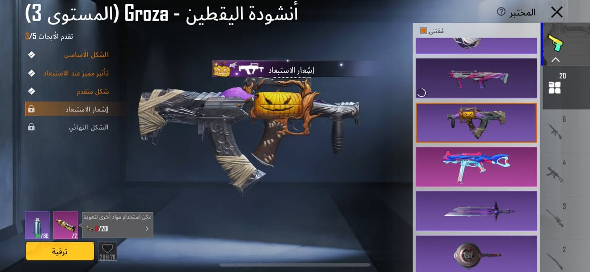 حساب ببجي لبيع مستواه 78 مستواه المجموعه 59بي 20 أسلاح يطور السعر يكون 145وبي مجال
ومكاني واسط حي الحكيم مربوط الحساب فقط راقم داخلي


**إذا كنت صاحب هذا الإعلان وتريد حذفه لأي سبب، رجاءا أرسل رسالة إلى الدعم الفني**