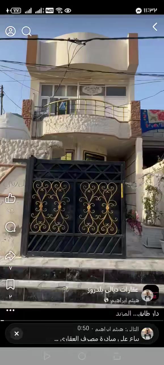 دار طابقين فول ثلاث غرف نوم
مساحة115م طابو زراعي تحويل مباشر بسم المشتري
اكسيرات خلف المول مباشر 

للبيع وبسعر مناسب جدا 
***********
