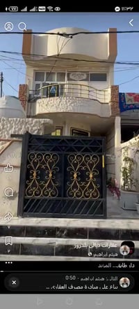 دار طابقين فول ثلاث غرف نوم مساحة115م طابو زراعي تحويل مباشر بسم المشت...