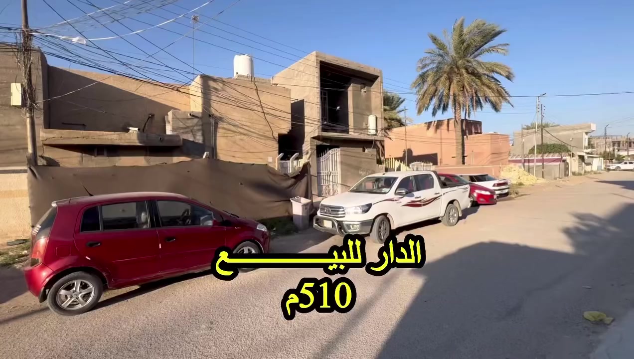 دار للبيــــــــــــــع #طابو_صرف

فـــي الحله حي الامير موقع مميز

⭕️المساحه : 510م واجه 17م نزال 30م

________________________

للاستفسار على باقي  التفاصيل 
لطفاً الرجاء الاتصـــال او مرآسلتنا على الواتساب ⤵️
🔻🔻
سيد رائد    

📞0️⃣7️⃣8️⃣3️⃣1️⃣1️⃣6️⃣1️⃣6️⃣4️⃣1️⃣
سيد حسين
📞0️⃣7️⃣8️⃣7️⃣2️⃣5️⃣7️⃣4️⃣7️⃣3️⃣3️⃣

              او وآتســــــاب📲

المكـــــتب ☎️ 
***********
***********
‎‏‎     🧱#مكتب_عقارات_سيد_رائد🧱

               🏗️ #مــوقع_المكتب🏗️
📍{بابل/الحله شارع نادر الرئيسي مقابل  شارع الطب العدلي بالقرب من اسواق الجمل }

_______________________
#تنوية / لمن يرغب عرض عقاره فـــي صفحتنا يرجى الاتصال بنا 
_______________________
أنتبــه🔻🔻
‎🔳#الصفحه_الرسميه_للمكتب_فقط✅

#عقارات_الحله  
 #بيع_وشراء     
#عقارات #بغدادالعراق #الحله         #مشاهيرفيسبوك
 #مكتب_عقارات_سيد_رائد 
#الاول  #في_بابل
