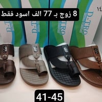 جملة • شحاطه • أسود