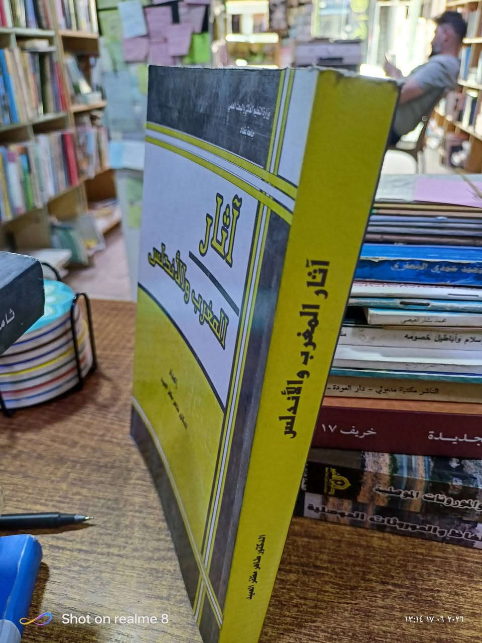 اثار المغرب والأندلس/الدكتور طاهر مظفر العميد/عدد الصفحات 358مع خرائط وصور/مكتبة ابن العلم الموصل المجموعة الثقافية السعر 4000


**إذا كنت صاحب هذا الإعلان وتريد حذفه لأي سبب، رجاءا أرسل رسالة إلى الدعم الفني**