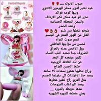 حبوب الانوثة • تايلنديه • تكبير الارداف