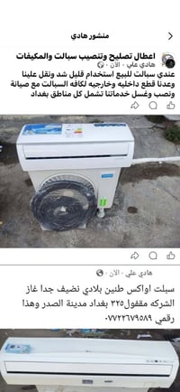 عندي سبالت للبيع استخدام قليل طن واحد وطنين و3طن وتوجد قطع داخليه وخار...