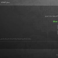 مراوس • لفل ٨٤ • بدلات الفرعون ماكس ٩