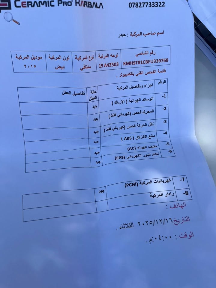 سنتافي 2015 خليجي سبعه راكب 3قطع تبريد مركزي كفاله عامه محرك وكير وكشر وتبريد وكهربائيات محركها أربعه سلندر (190)حصان اقتصادي مكانها كربلاء ورقمها كربلاء اتصال ***********
