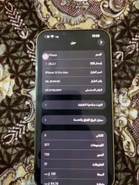 آيفون ١٣ برو ماكس • ٢٥٦ • بطارية ٨٤%