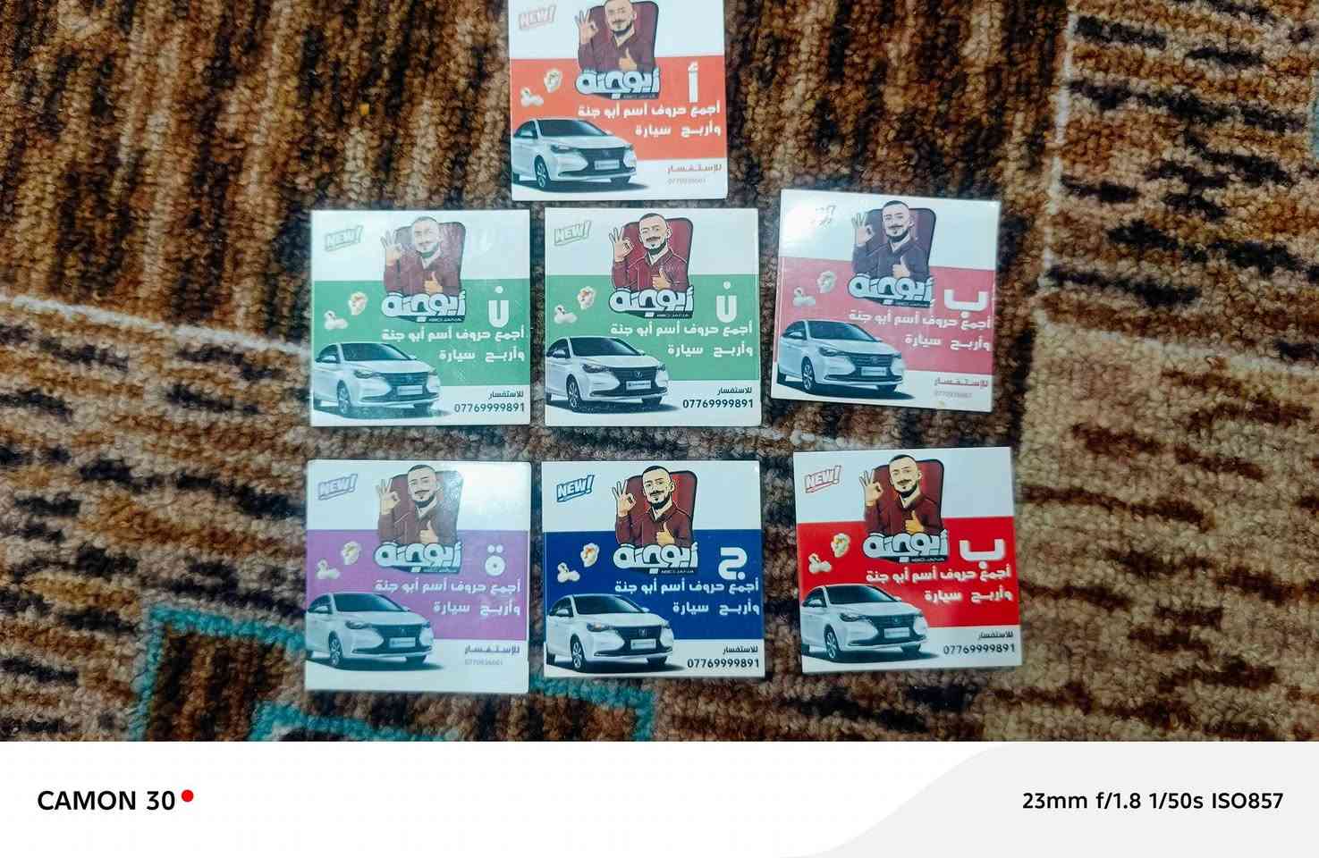 حرف اللبيع الي يريدهن يرسلني خااص


**إذا كنت صاحب هذا الإعلان وتريد حذفه لأي سبب، رجاءا أرسل رسالة إلى الدعم الفني**