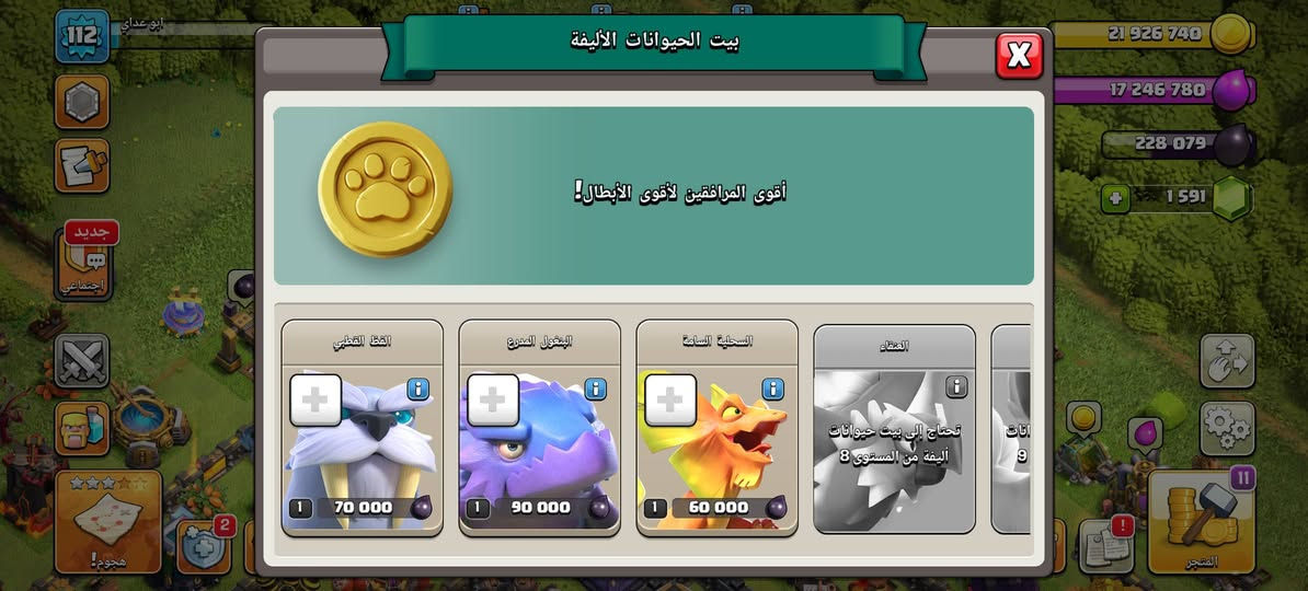 بيت 16 تطوير بيت15 سعرها 15اثير


**إذا كنت صاحب هذا الإعلان وتريد حذفه لأي سبب، رجاءا أرسل رسالة إلى الدعم الفني**