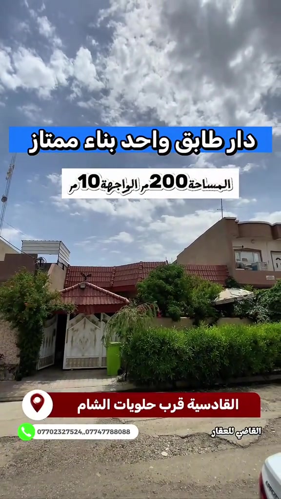#creatorsearchinsights #عقارات #كركوك #العراق 


**إذا كنت صاحب هذا الإعلان وتريد حذفه لأي سبب، رجاءا أرسل رسالة إلى الدعم الفني**