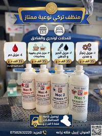 منظف تركي • لوندري وفنادق • إربيل فلكه زراعه