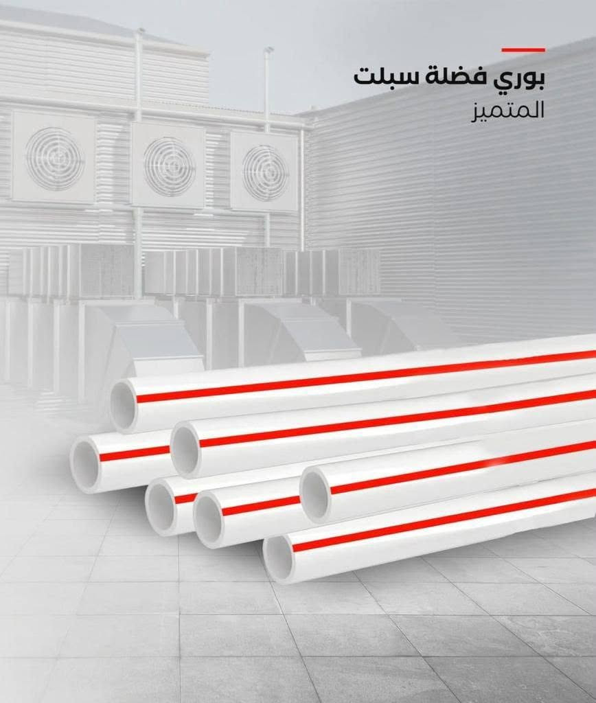 على بركة الله 🤲
🏗️ معرض زيدار للتجارة العامة
للمواد الإنشائية والصحية والعدد اليدوية
جملة الجمله وأسعار خياليه 🚧 

كل ما تحتاجه للبناء والإعمار
جودة عالية • أسعار مناسبة • خدمة مميزة

📍 العنوان:
الحلة – شارع 80 جهة النجف
مجاور مجمع المرتضى 

📲 قناتنا على التلكرام:
https://t.me/+jtfZwMuz35Q2ZThi

📞 للاستفسار:
***********
***********
