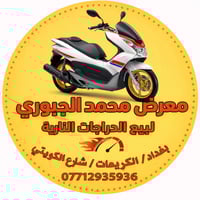🫡السلام عليكم 🫡 متوفر الان لدى معرض محمد الجبوري لبيع الدراجات النارية...
