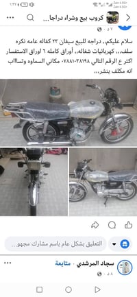 السماوه • موتور • تفاصيل بالصور