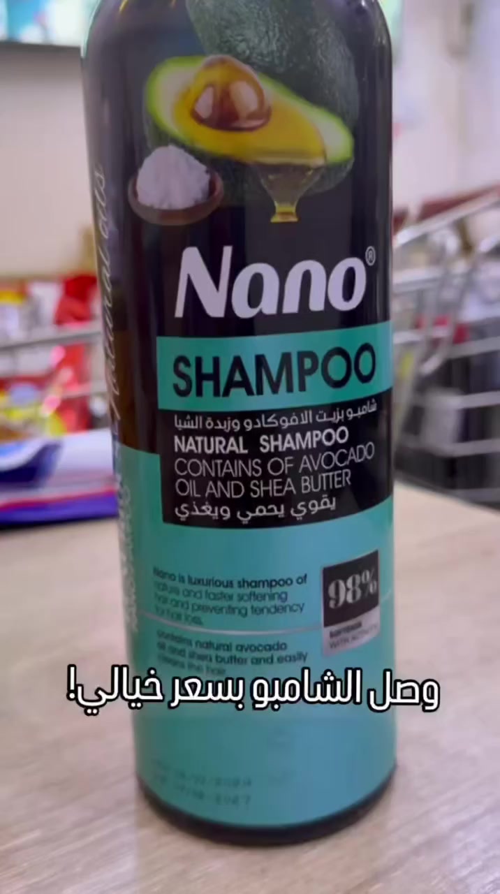 شامبو شعر Nano

🔥 كمل الفيديو وشوف السعر صدمة! 🔥

🔵 الناصرية / شارع بغداد

⭕️ فرع واحد فقط – لا يوجد فروع أخرى

#اسواق_بركات_موسى_الكاظم
#واحد_ناصرية_عروض_وتخفيضات


**إذا كنت صاحب هذا الإعلان وتريد حذفه لأي سبب، رجاءا أرسل رسالة إلى الدعم الفني**