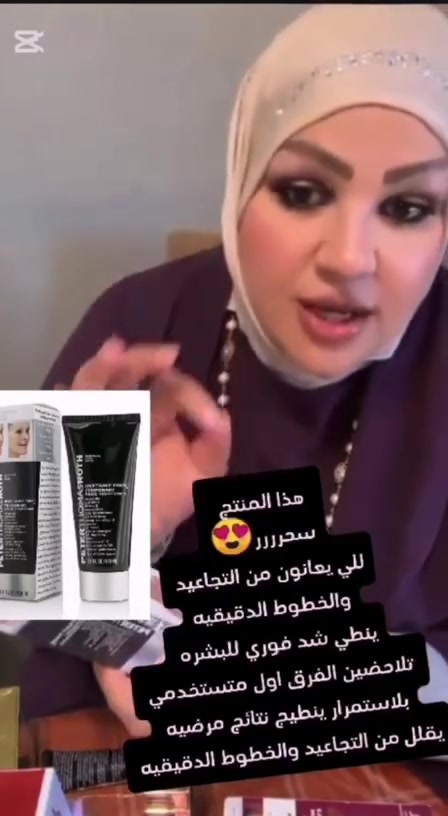 #هاشتاك #شد_البشره_شباب
#اكسبلور_تيك_توك #كوزمتك #ميك_اب سيفورا للتجميل شحن سريع من امريكا


**إذا كنت صاحب هذا الإعلان وتريد حذفه لأي سبب، رجاءا أرسل رسالة إلى الدعم الفني**