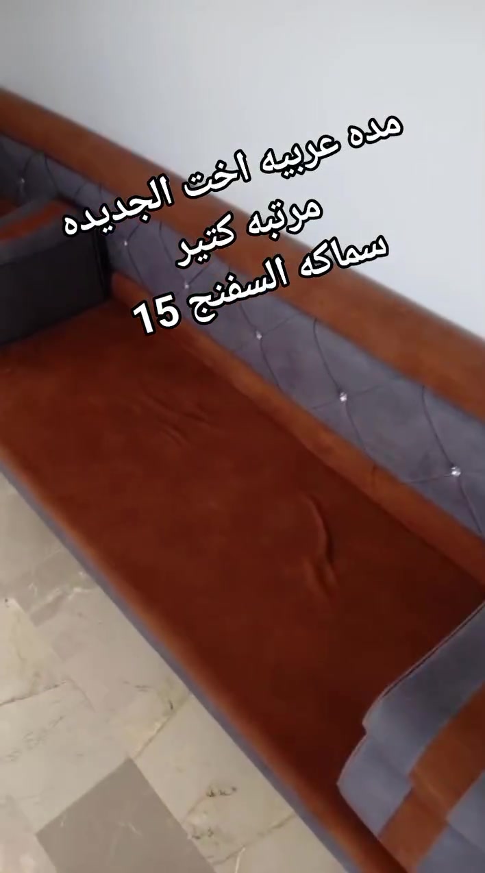 ياجبار يارزاق 
للبيع 
مده عربيه اخت الجديده 
مرتبه كتير سفنج ممتاز 
تواجد بانياس 
تواصل 
0936590829


**إذا كنت صاحب هذا الإعلان وتريد حذفه لأي سبب، رجاءا أرسل رسالة إلى الدعم الفني**