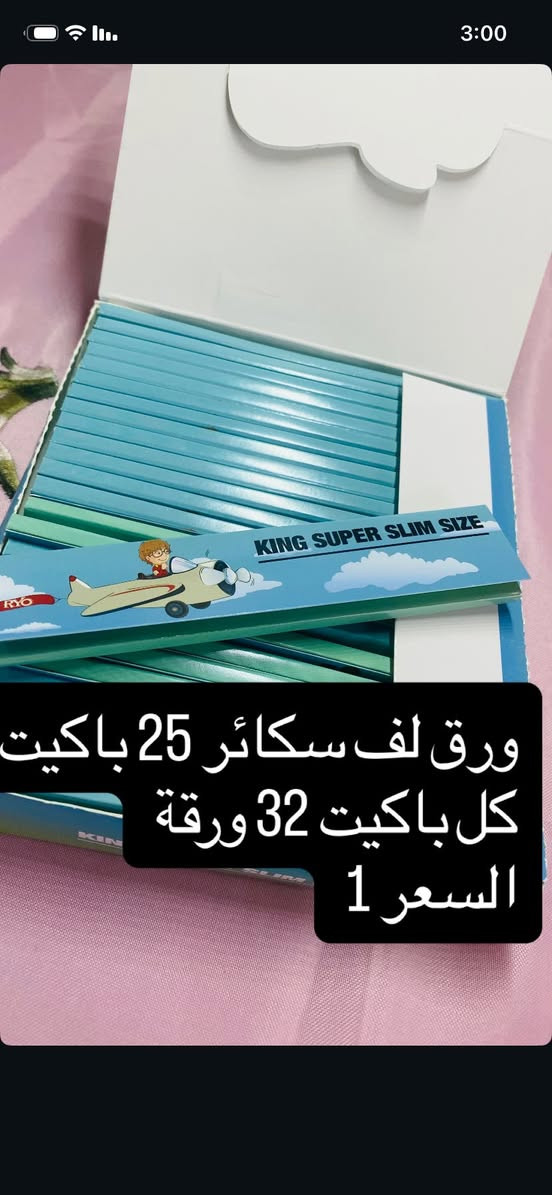 بنات عندي بضاعة شي ان وامزون رح انزلها توصيل بغداد 2 وعادي يبقى يمي الطلب اسبوعين تظلون تضيفون عليه


**إذا كنت صاحب هذا الإعلان وتريد حذفه لأي سبب، رجاءا أرسل رسالة إلى الدعم الفني**