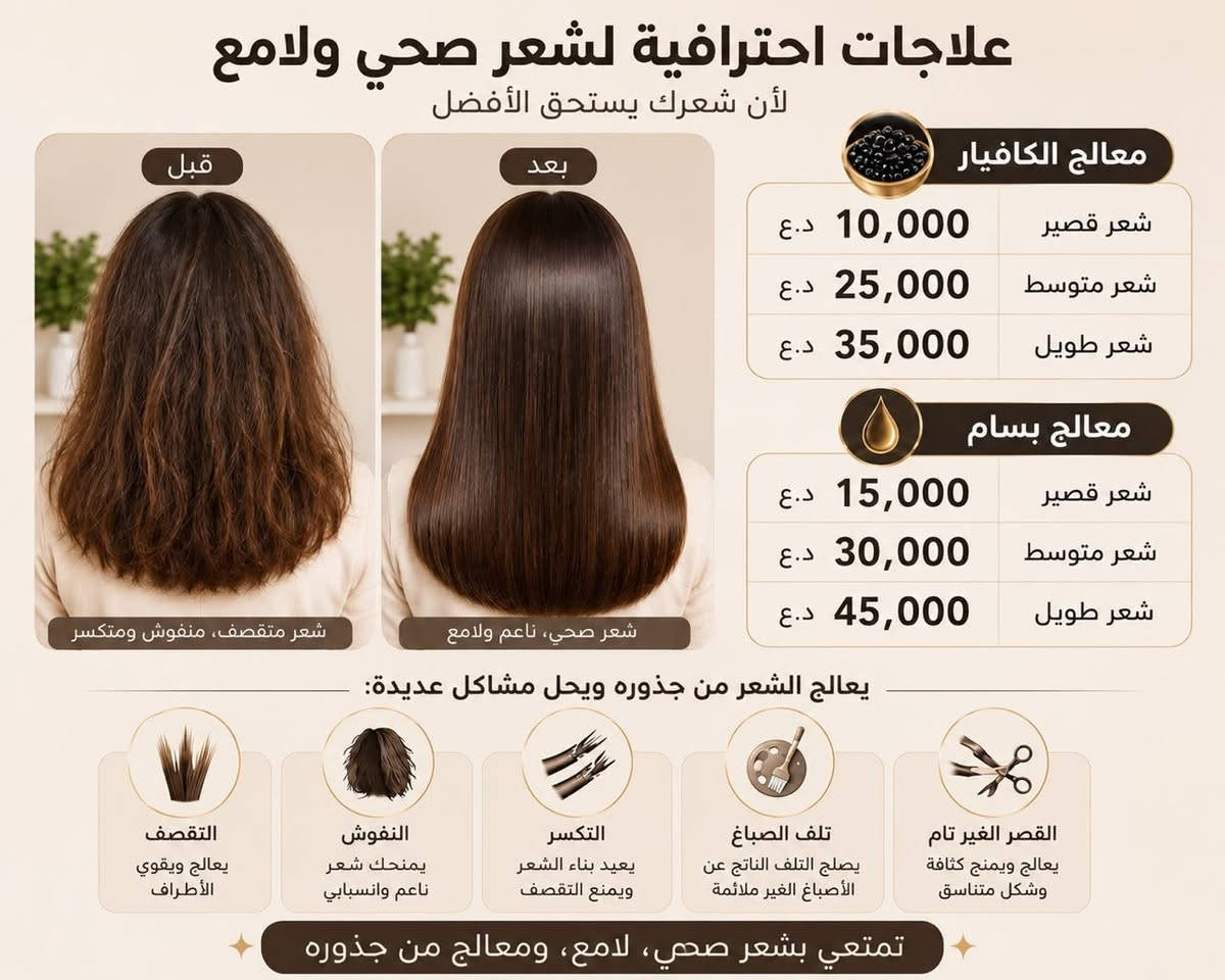 #الجميع
اشتغل تسريح ومعالج للشعر التالف والتعبان


**إذا كنت صاحب هذا الإعلان وتريد حذفه لأي سبب، رجاءا أرسل رسالة إلى الدعم الفني**