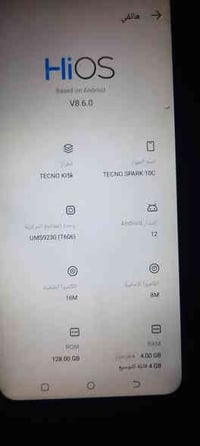 جهاز تكنو سبارك 10سي  الذاكره 128 للبيع سعر 80وبيه مجال  اتصل عله رقم ...