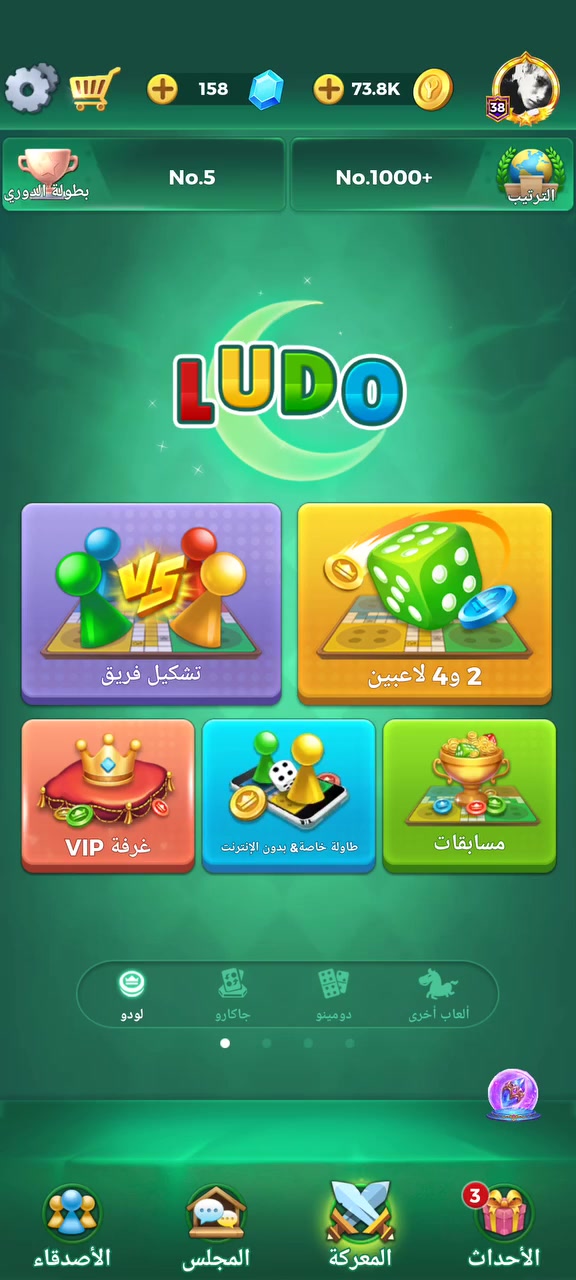 حساب الودو البيع او المراوس بوبجي
مستوى 38 
مستوى الروم 8
بي21نجمه 
سعر 25


**إذا كنت صاحب هذا الإعلان وتريد حذفه لأي سبب، رجاءا أرسل رسالة إلى الدعم الفني**