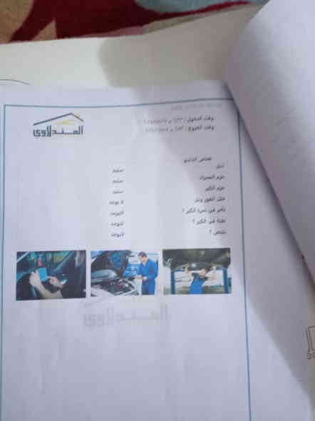 نيسان سني 2019  بغداد ماشيه 125 الف معلومات سياره دخل سونار السعر 92 بيه مجال قليل رقم الهاتف ***********
