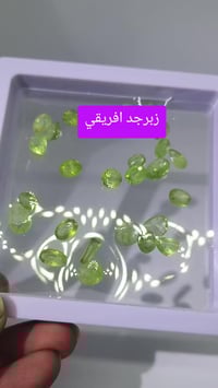 زبرجد افريقي تواصل خاص واتساب يوجد توصيل 07760601931