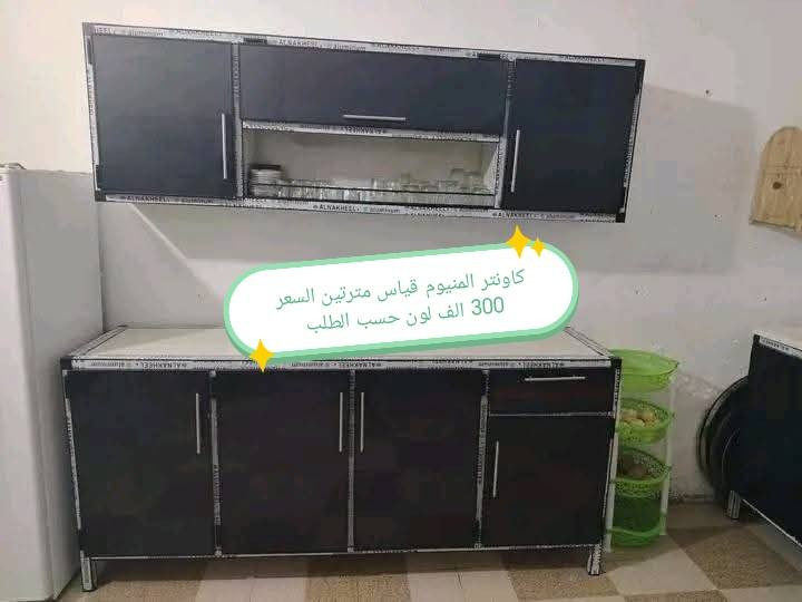 تخفيضات كاونتر المنيوم فصال
السعــــر في الصور
يوجد توصيل الى جميع محافظات العراق

بغداد  مجاني
بابل+كربلاء+النجف +الديوانيه (15) 
+/الفلوجه ،+الرمادي((15))
واسط ((25)) 
ديالى (25)
عماره +سماوه+الناصرية (25)
البصرة((35))
موصل 50 الف

التوصيل توفر لمحافظه صلاح الدين 
المركز 25 
الأطراف صلاح الدين//35

وأيضا كركوك توصيل كركوك //35

#بغداد #كاونترالمنيوم #مطابخ_بغداد


**إذا كنت صاحب هذا الإعلان وتريد حذفه لأي سبب، رجاءا أرسل رسالة إلى الدعم الفني**