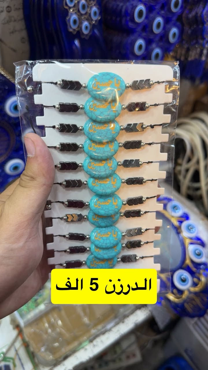 بسم الله السلام عليكم اليوم وصلت غراض محرم توزيعات ب انسب الاسعار للتواصل ***********
https://t.me/iraqi2000ii قناة تلكرام
