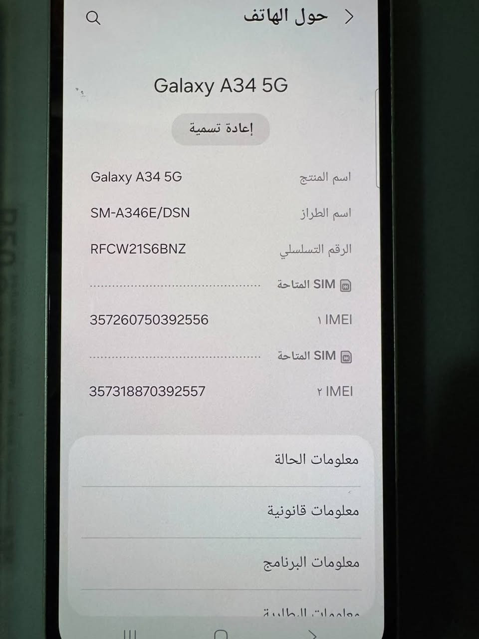 السلام عليكم سامسونجA34 للبيع ذاكرة ١٢٨ للاتصال *********** العنوان بغداد الكماليه السعر١٦٠
