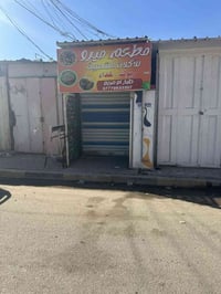 محل للبيع موقع السوك الصغير قرب مجمع ماسة للأسنان  بغداد الحسينية  طول...