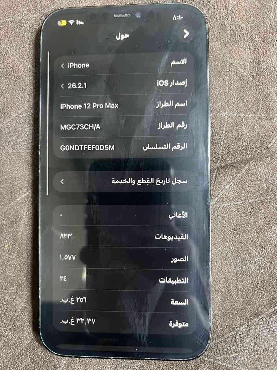 للبيع ايفون 12 pro max 
مبدل فقط شاشة وكالة
بطارية 86
ذاكرة 256
السعر 450 بي مجال
للتواصل ***********
مكاني بغداد الحسينية مال راشدية
