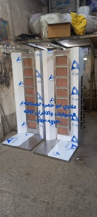 علاوي ابو حمره • شوايات • افران