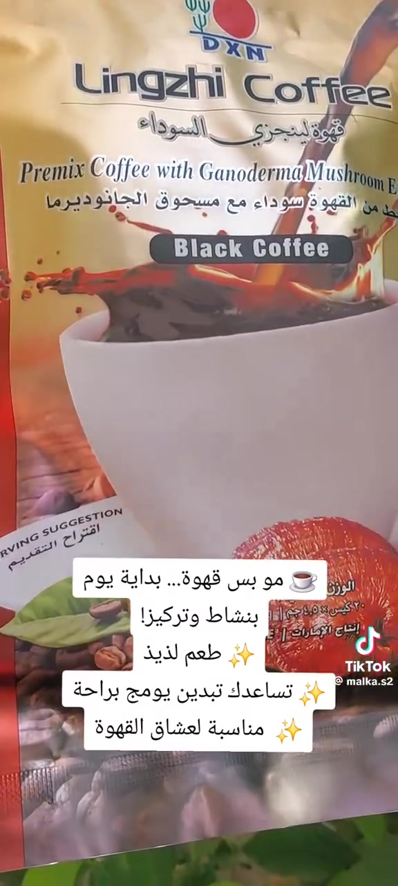 السلام عليكم
قهوه لينجزي السوداء للتنحيف والدايت
والي تحجز قهوه السعر ١٩و٥٠٠
تجيك ع خاص جدول مجاني
توصيل داخل الموصل وخارج الموصل متوفر


**إذا كنت صاحب هذا الإعلان وتريد حذفه لأي سبب، رجاءا أرسل رسالة إلى الدعم الفني**