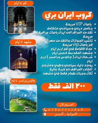 إيران ٢٠٢٦ • ٢/٦/٢٠٢٦ • آخر ٥ مقاعد