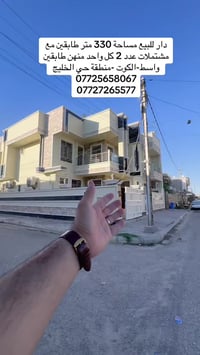 الكوت حي الخليج • ٣٣٠م • دار طابقين