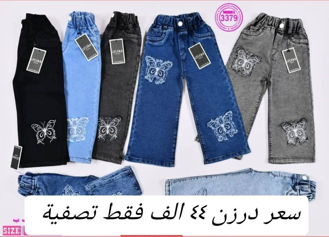 بنطلون بناتي بيبي كيلوت عريض أصلي
من عمر 4/3/2/1 سنة👸

سعر درزن ٤٤الف ❤️
الدرزن 12 قطعة
لدرزن يجي ٣ لون
للحجز ***********
تتوفر خدمة توصيل

