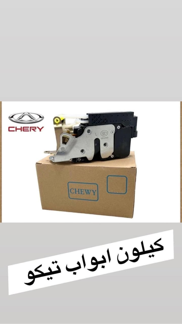 السلام عليكم شباب👋👋
زيد الخفاجي 

 لتجارة الادوات الاحتياطية للسيارات الصينية 🚗 

الحديثة والقديمة  🇨🇳🇨🇳🇮🇶🇮🇶

ادوات احتياطية و صيانة و فحص جهاز الكمبيوتر 

البيع جملة و مفرد 🛎️🛎️

يوجد توصيل جميع المحافضات 5 الف 

البياع الحي الصناعي 🚙🚗

منتصف الشارع الثالث 

☎️ ***********

☎️  ***********
