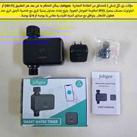 مؤقت ري وسقي للحدائق / واي فاي   السعر 25 الف   التفاصيل داخل الصور / ...