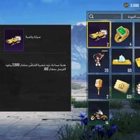 53k شعبية • متفرقات • 360 شدة