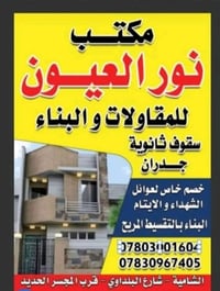 تسليم المفتاح • بناء كامل • أقساط