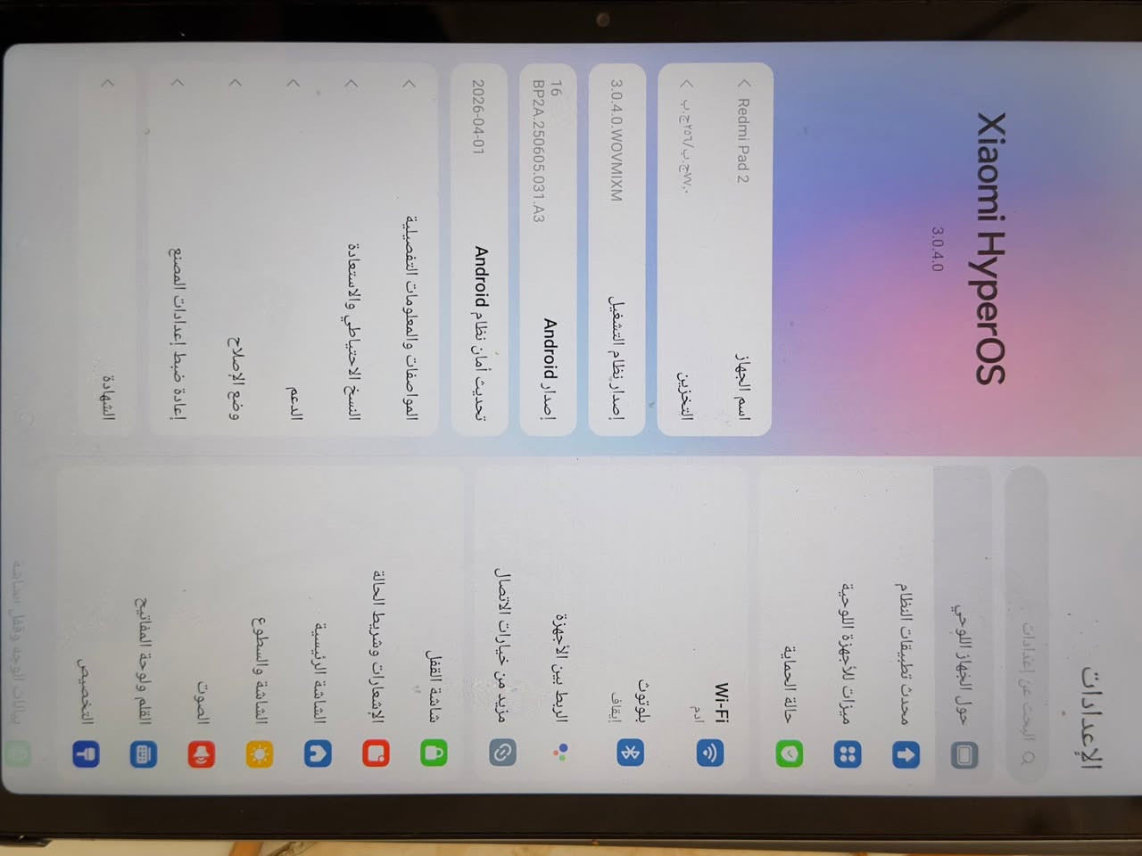 ايباد ريدمي 2
نظيف كلش
استخدام قليل 
معالج قوي ودقه عاليه لجميع الالعاب
ب190
مكاني الغراف


**إذا كنت صاحب هذا الإعلان وتريد حذفه لأي سبب، رجاءا أرسل رسالة إلى الدعم الفني**