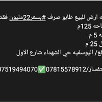 اليوسفيه حي الشهداء • ١٢٥م • واجهة٥م