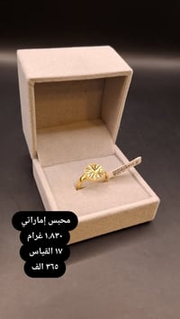 محابس إماراتي • وزن • توصيل