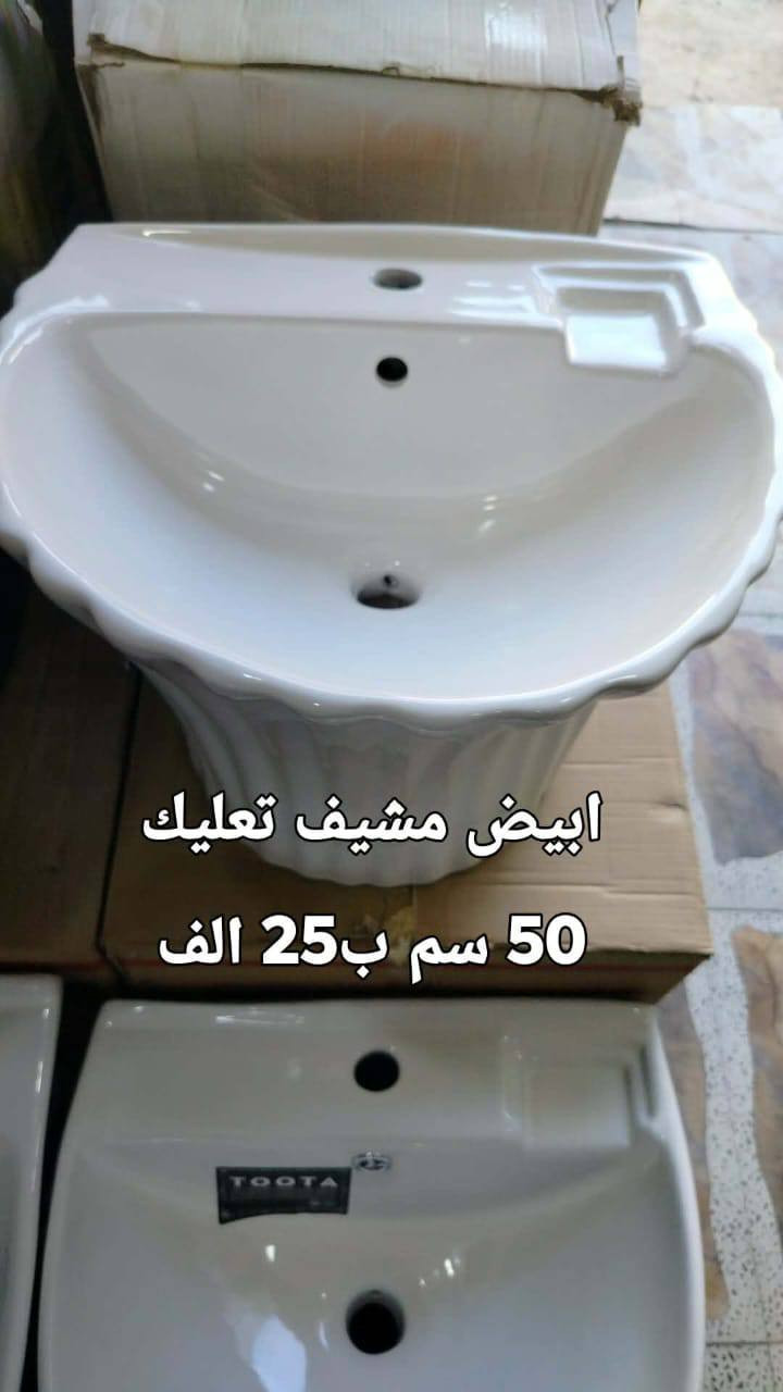 عنوان المحل
الشيخ حمد قرب مدرسه المنار محلات البهابس
يوجد توصيل
 مع كل مغسله خرطوم+جوي مجانا


**إذا كنت صاحب هذا الإعلان وتريد حذفه لأي سبب، رجاءا أرسل رسالة إلى الدعم الفني**