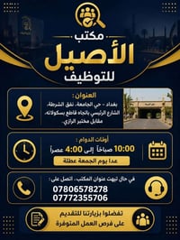 عمل حر • من البيت • عن الموبايل