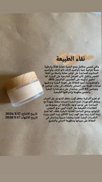 من احلة التجارب الي سويتهه ونجحت بيهه كريم الواقي وكريمات الاساس ويمكن...