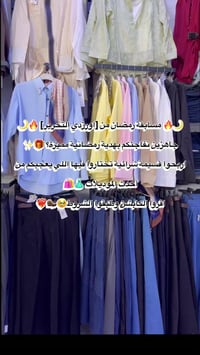 مسابقة رمضان • قسيمة شرائية • اورزدي التحرير