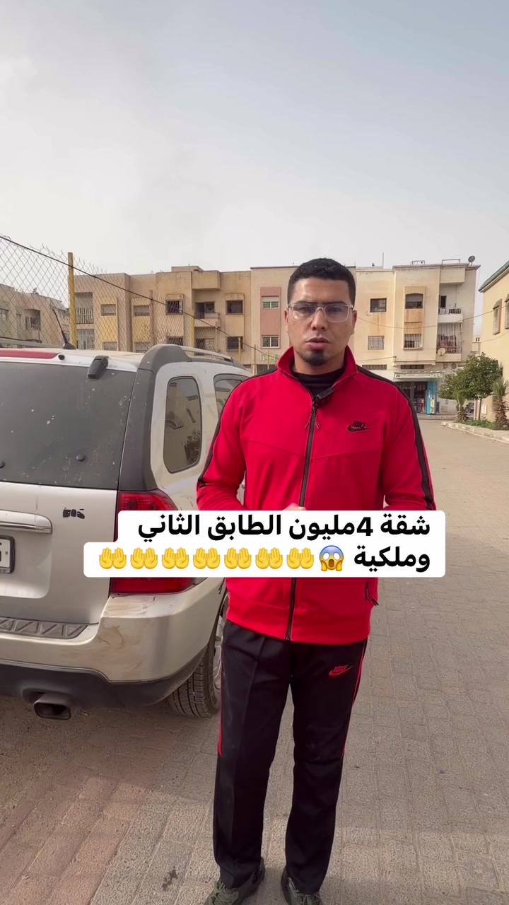 شقة ب4مليون الطابق الثاني0760529169 #فاس #مكناس #طنجة


**إذا كنت صاحب هذا الإعلان وتريد حذفه لأي سبب، رجاءا أرسل رسالة إلى الدعم الفني**